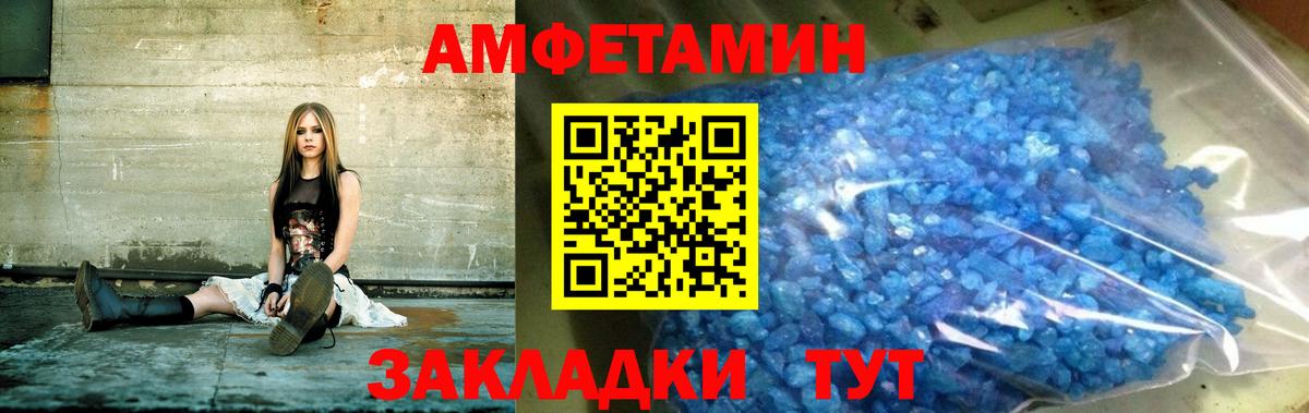 Amphetamine 98% Лосино-Петровский