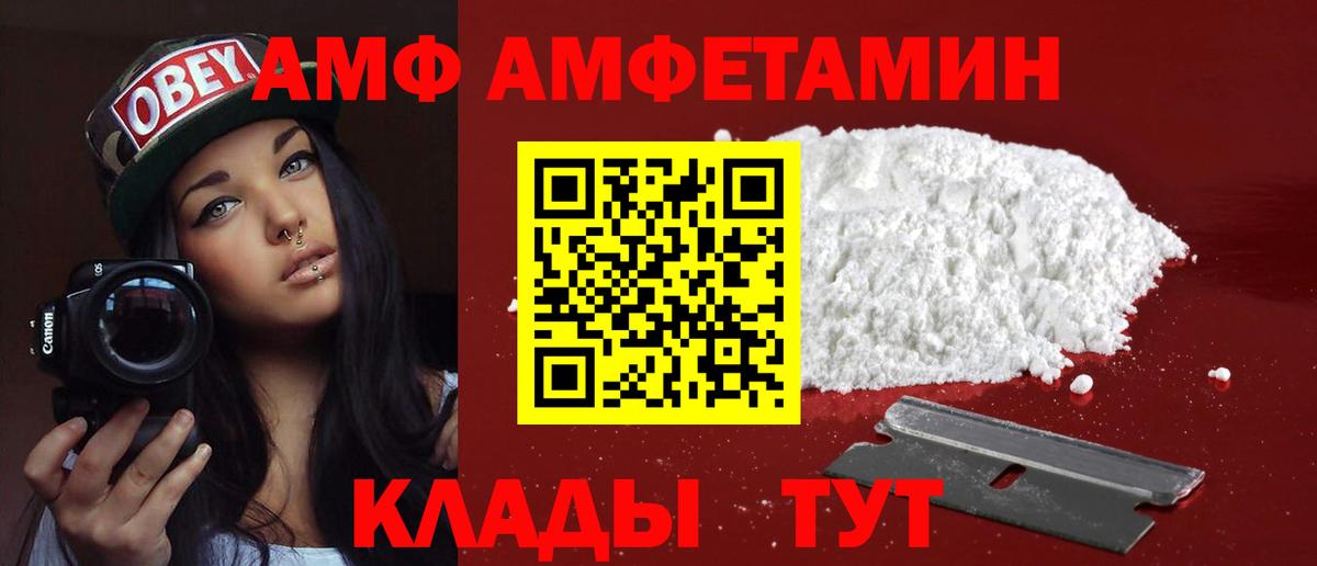 АМФЕТАМИН 98%  Вход с VPN  АМФЕТАМИН  Лосино-Петровский 