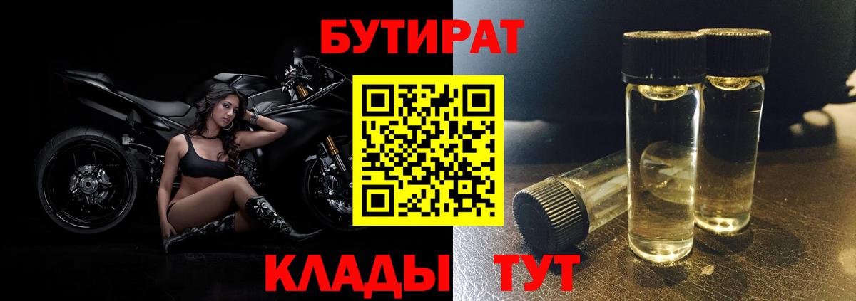 Бутират GHB  Вход с VPN  Лосино-Петровский 