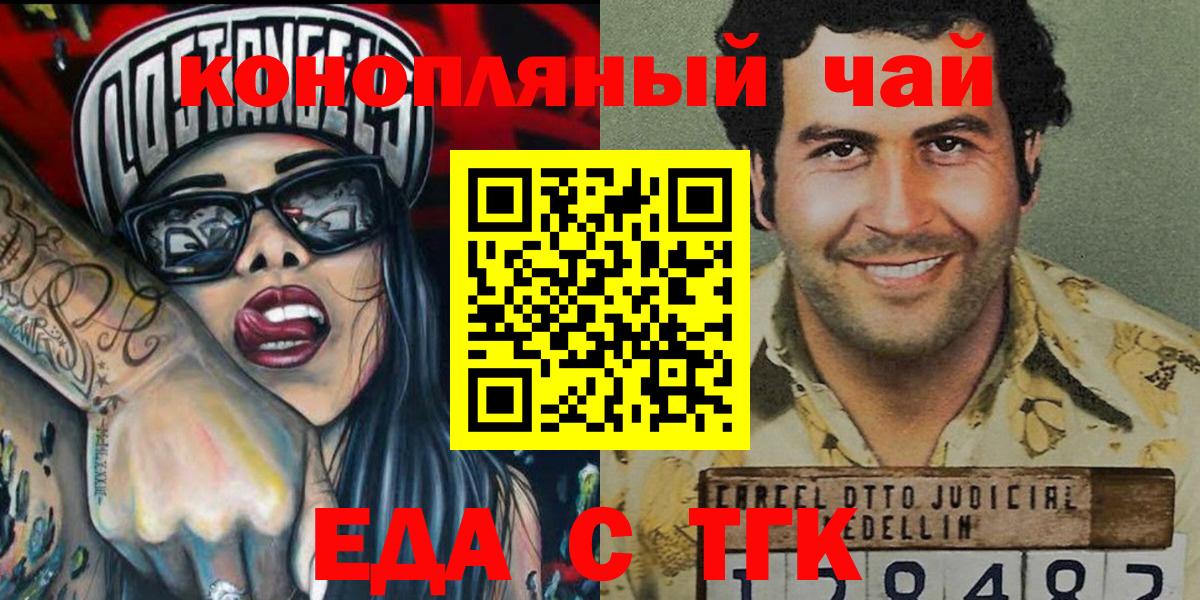 Cannafood марихуана  Вход с VPN  Лосино-Петровский 