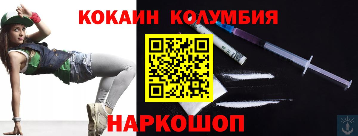 Кокаин Fish Scale Лосино-Петровский