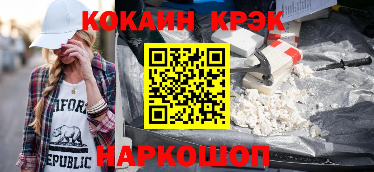 Лосино-Петровский  Cocaine Боливия  Вход с VPN 