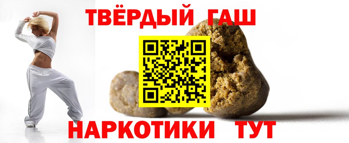 ГАШИШ hashish  Вход с VPN  Гашиш хэш  что такое   Лосино-Петровский 