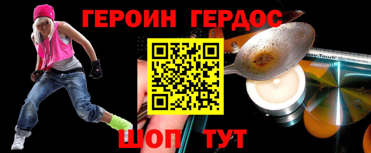 Героин  Вход с VPN  Лосино-Петровский  Героин белый 