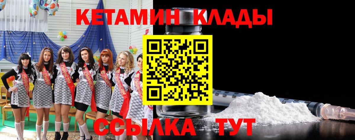 Кетамин ketamine  Вход с VPN  Лосино-Петровский  КЕТАМИН VHQ 