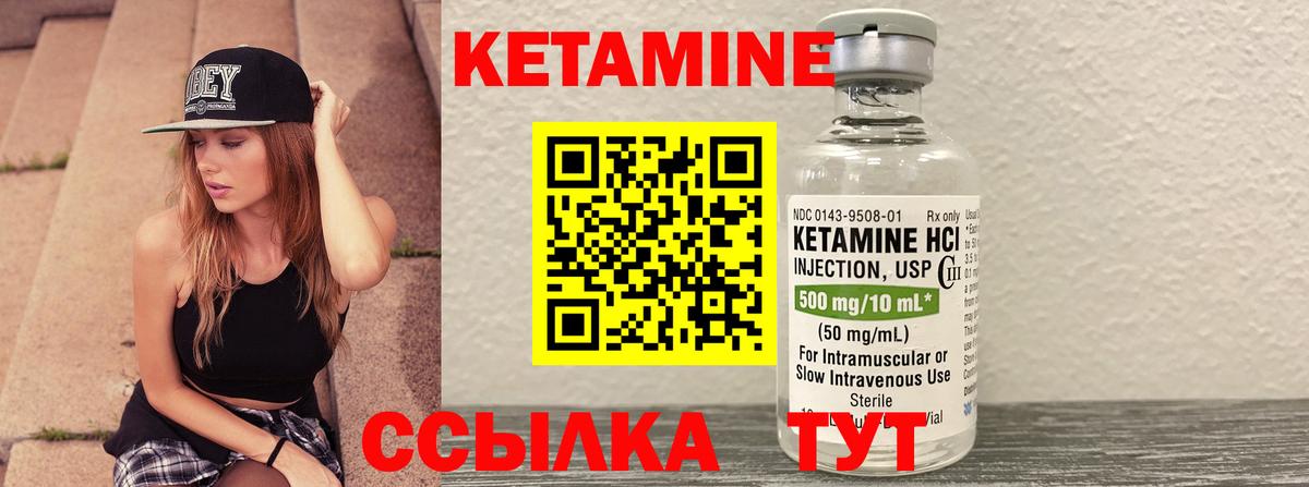 Кетамин VHQ Лосино-Петровский