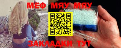 мефедрон Донецк