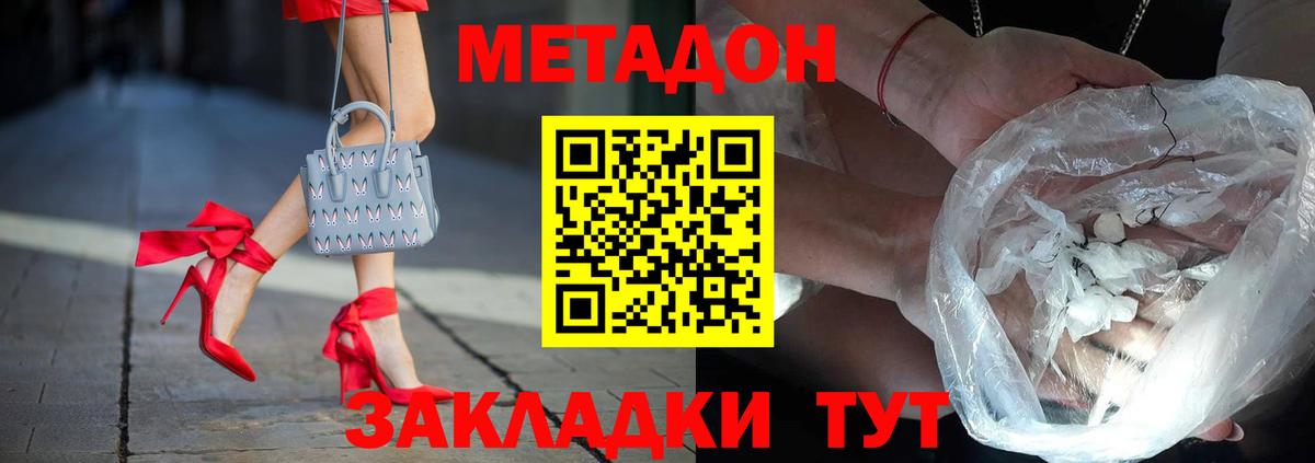 Метадон VHQ  Вход с VPN  KRAKEN онион  Лосино-Петровский 