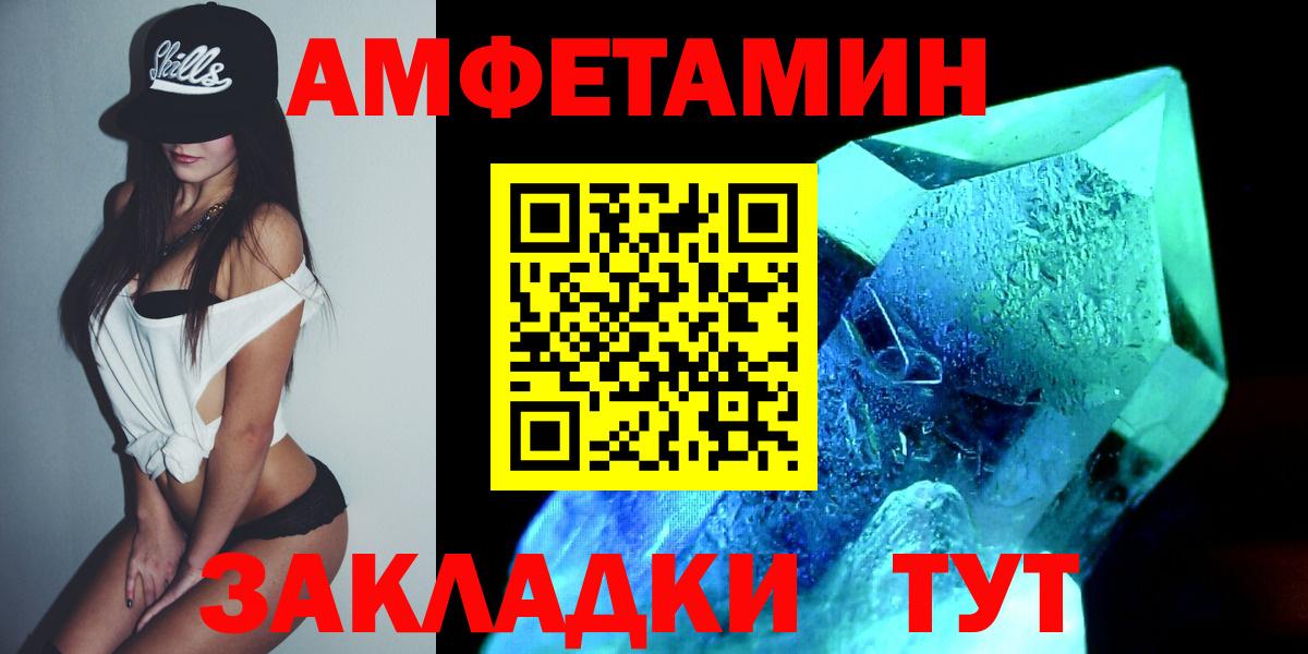 МЕТАМФЕТАМИН винт Лосино-Петровский