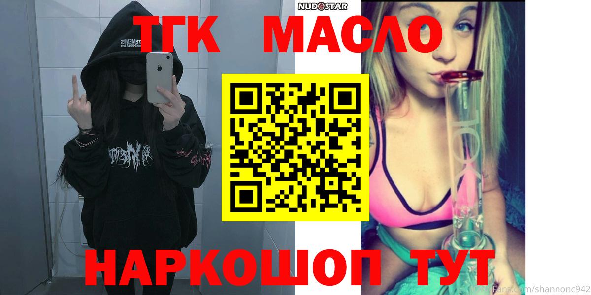 ТГК вейп  Вход с VPN  Лосино-Петровский  ТГК THC oil 
