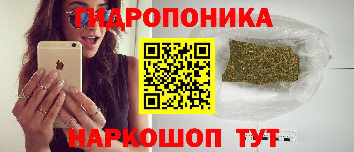 Конопля ГИДРОПОН Лосино-Петровский